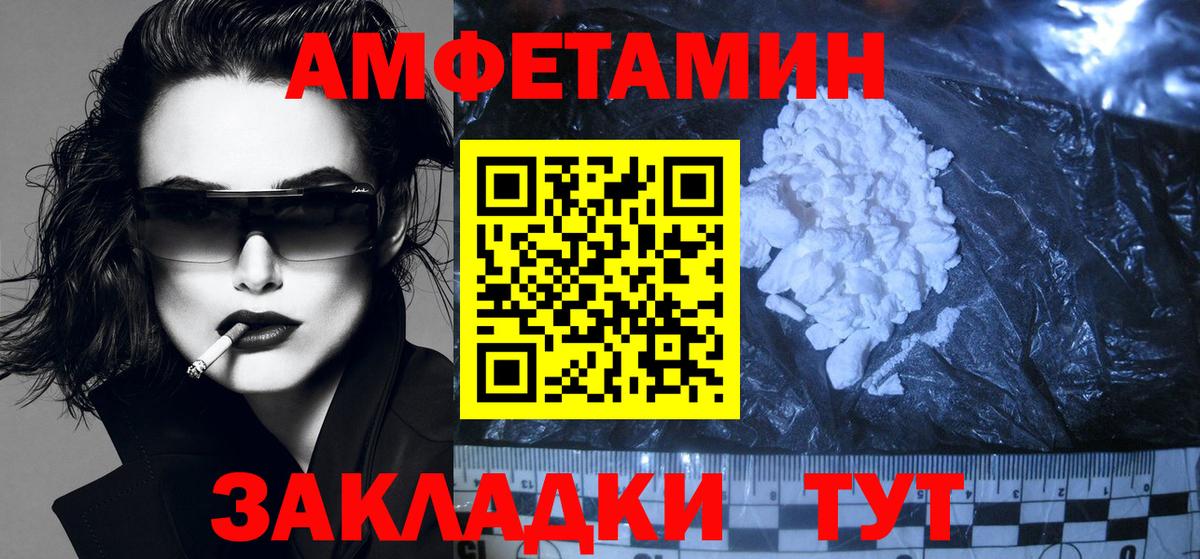 Амфетамин VHQ  Amphetamine  Мыски  Вход с VPN 