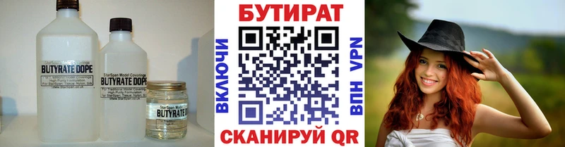 даркнет наркотические препараты  ссылка на мегу tor  Мыски  Бутират Butirat 