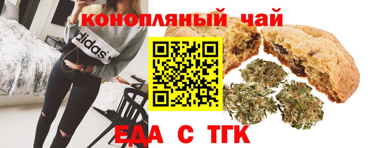 Cannafood конопля  Вход с VPN  Мыски 