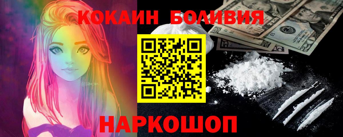 COCAIN Fish Scale Мыски