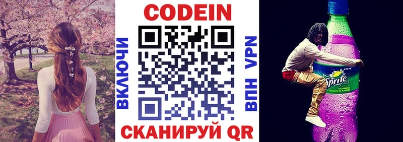 Codein Purple Drank  blacksprut онион  Мыски  закладка 