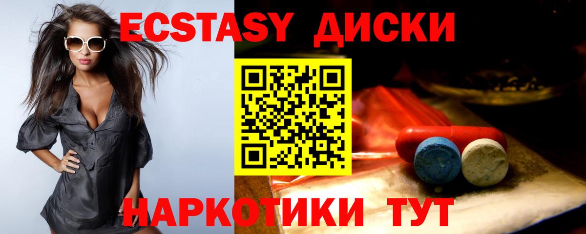 Ecstasy VHQ  Ecstasy Punisher  мега зеркало  Вход с VPN  Мыски  Экстази 