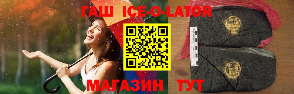 ГАШ хэш Мыски