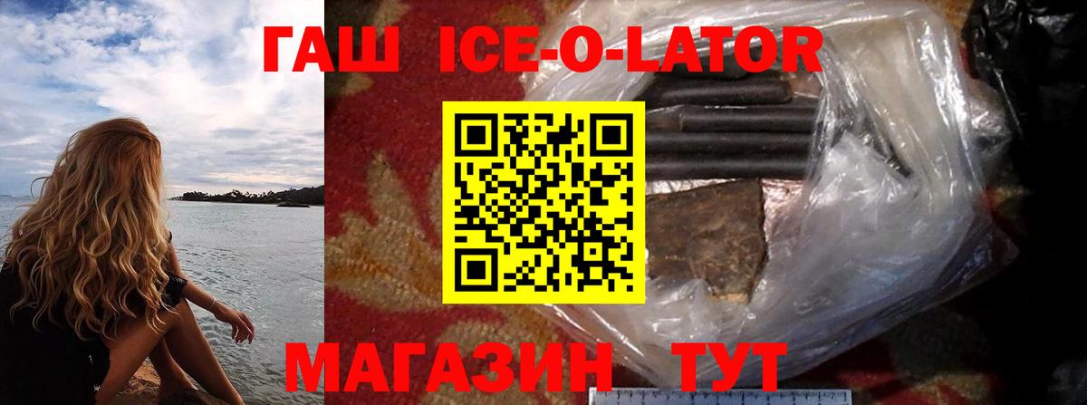 ГАШИШ  что такое наркотик  Вход с VPN  Мыски  ГАШ VHQ  Гашиш убойный 