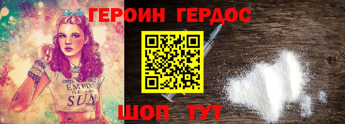 Героин герыч  Вход с VPN  Мыски 