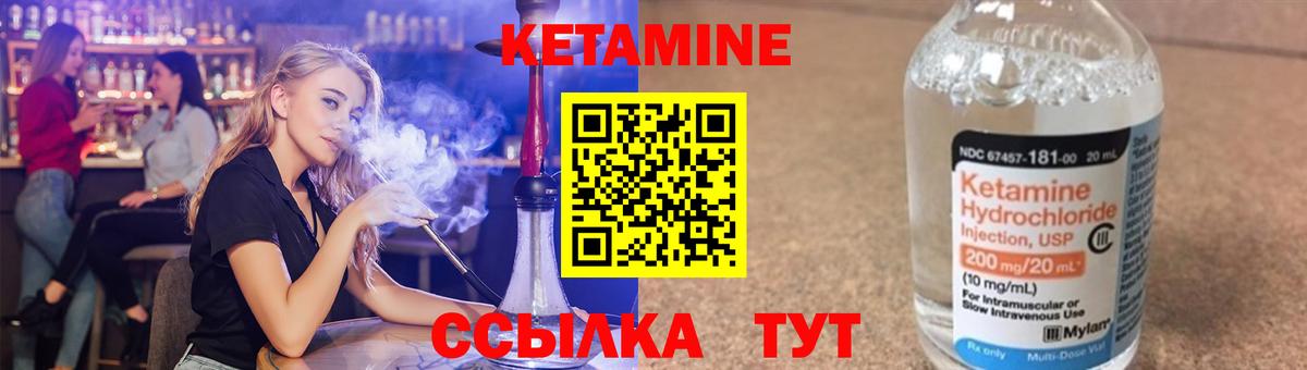 Кетамин VHQ  Вход с VPN  КЕТАМИН VHQ  Мыски 