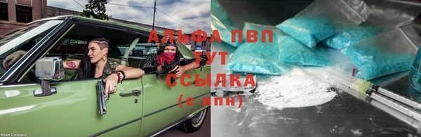 альфа пвп Армянск