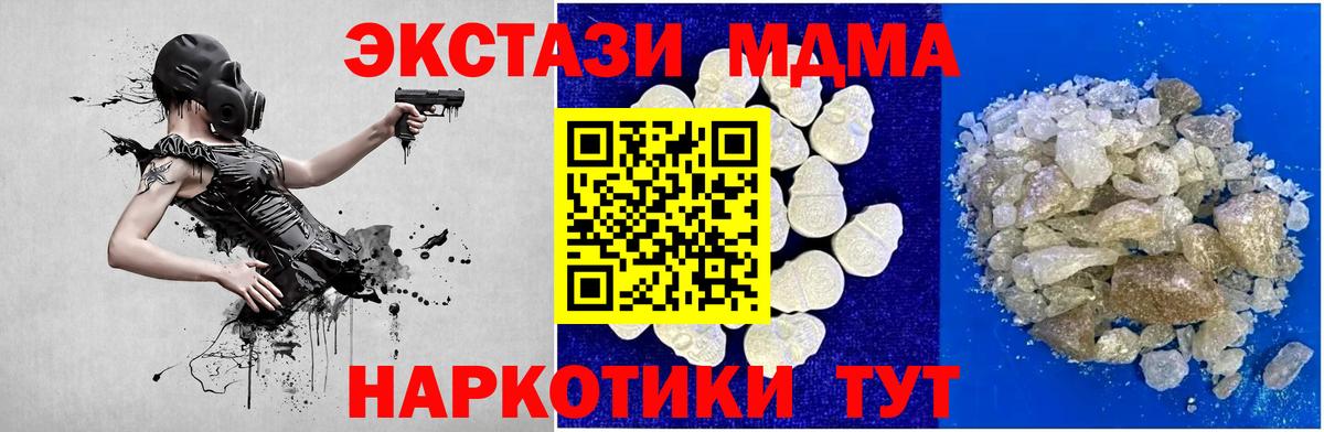 МДМА crystal  Вход с VPN  Мыски  МДМА VHQ 