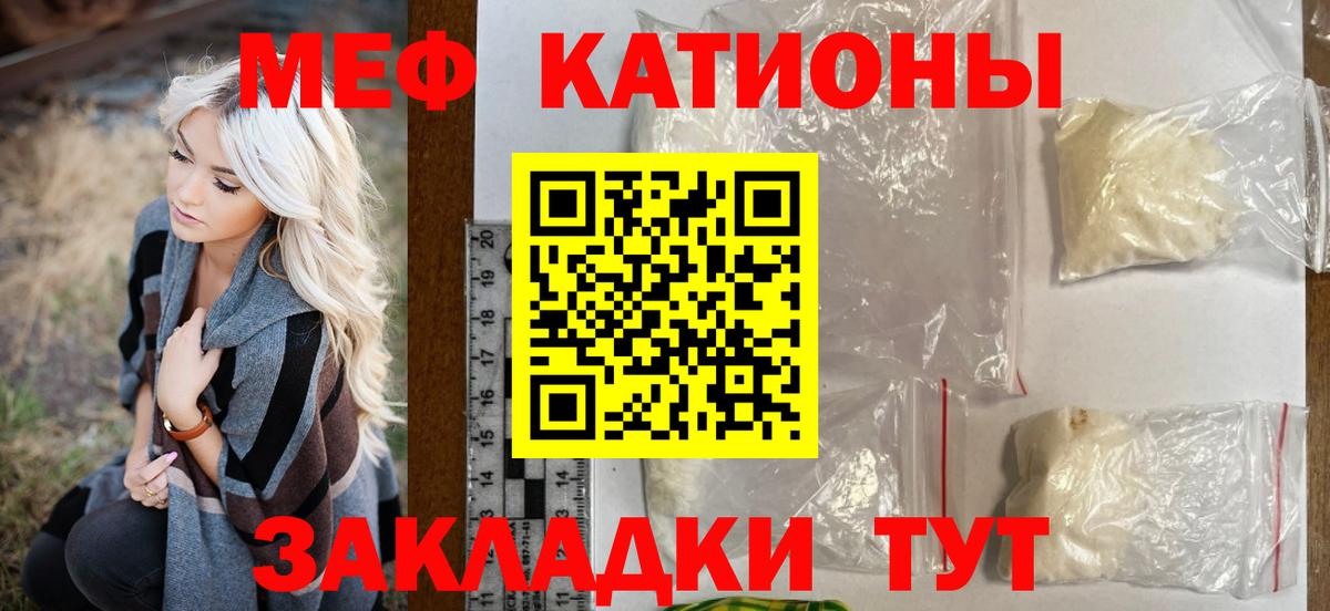 Меф кристаллы  Вход с VPN  Мефедрон  Мыски 