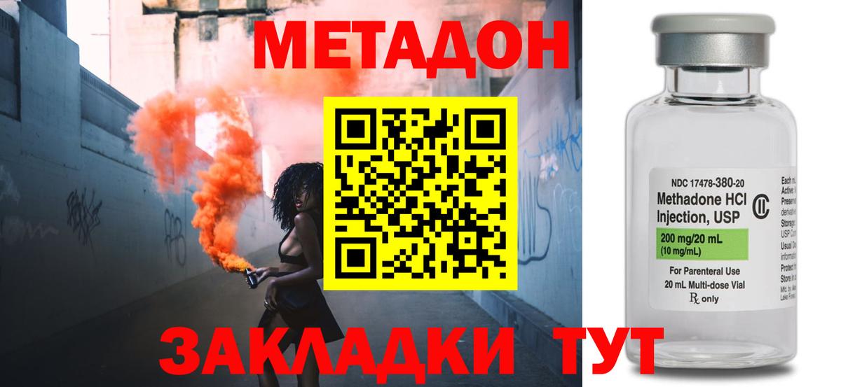 Мыски  Метадон мёд  Вход с VPN  МЕТАДОН белоснежный 