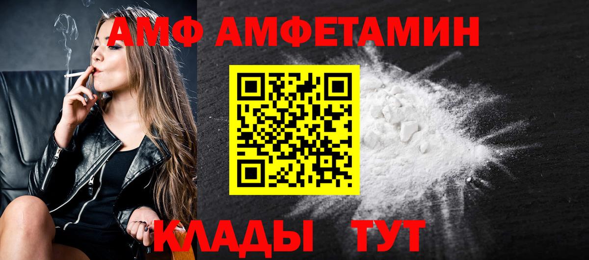 МЕТАМФЕТАМИН Декстрометамфетамин 99.9% Мыски