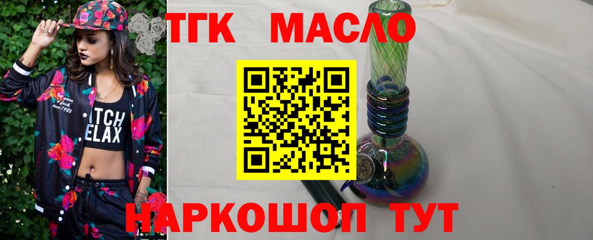Дистиллят ТГК концентрат Мыски